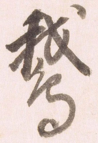鵝 위치 확인됨