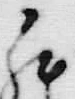 「罷」字