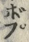 字湧