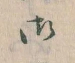位置 確認된 御
