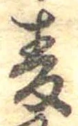 已定位未指定