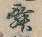 位置 確認된 舞