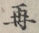 位置 確認된 再