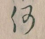 何の位置