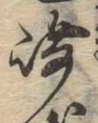 Đã định vị 崎
