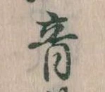音の位置