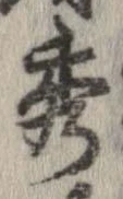 位置定マレル秀