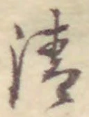 Character 清