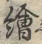 已定位未指定