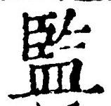 Character 監