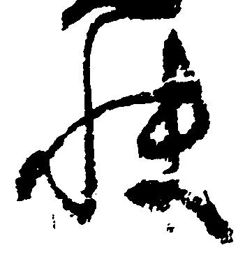 Located 快