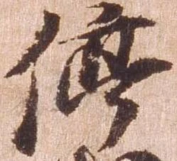 位置定マレル停