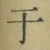 文字 于