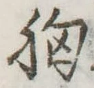 位置定マレル胸