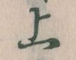 已定位上