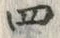 Character 四