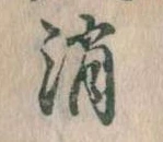 Located 消