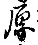 Located 厚
