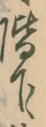 㐌定位牽