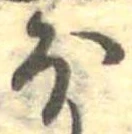 已定位未指定