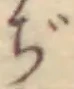 文字ぢ