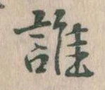位置定マレル誰
