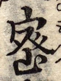 Located 密