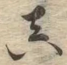 㐌定位𣗓檊