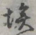 Đã định vị 埃