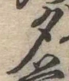 位置 確認된 夕