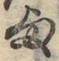 未割り当ての位置