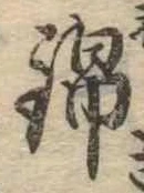 位置 確認된 錦
