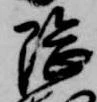 隈 위치 확인됨