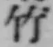 文字竹