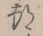 位置 確認된 都