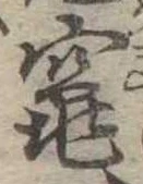 竃の位置