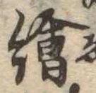 已定位未指定