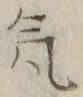 Character 気