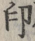 Located 印