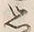 字思