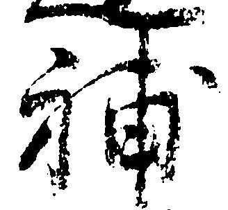Located 補