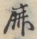 鹿の位置