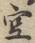 位置 確認된 空