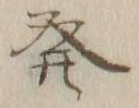 Character 発