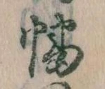 幡の位置