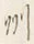 “備”字