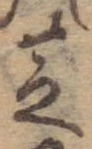 位置 確認된 芝