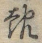 報の位置