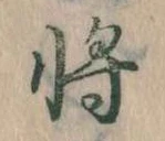 已定位将