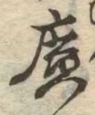 位置定マレル未定
